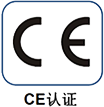 CE认证